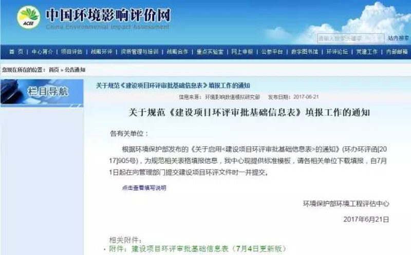 内蒙古环评公司的角色与使命
