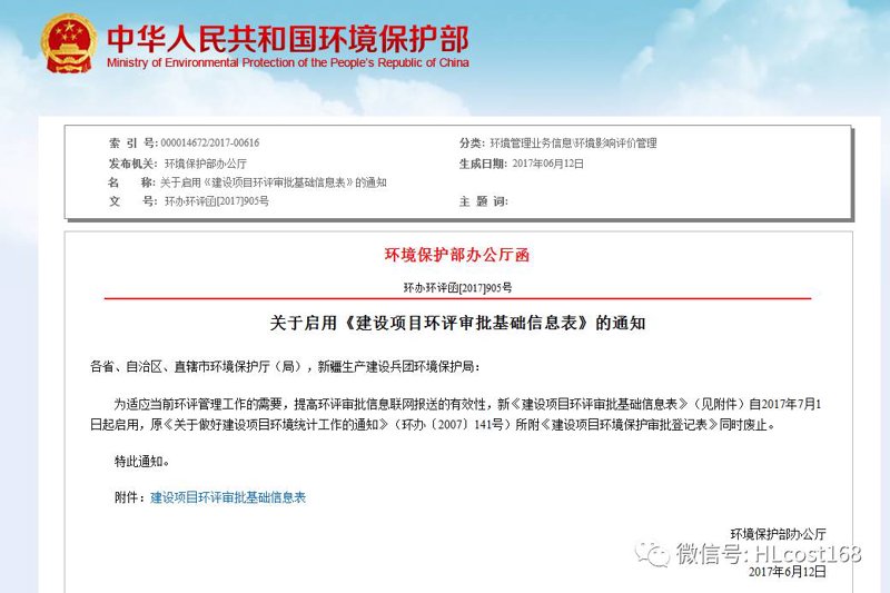建设项目环评:守护绿水青山的绿色脉搏