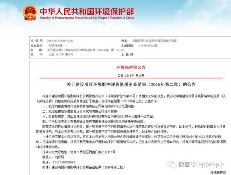 环评报告编制:构建绿色前行的桥梁